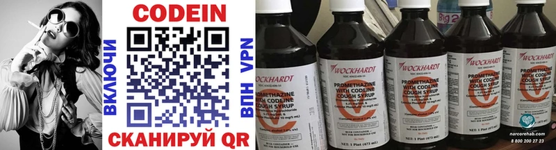 Codein напиток Lean (лин)  Светлый 