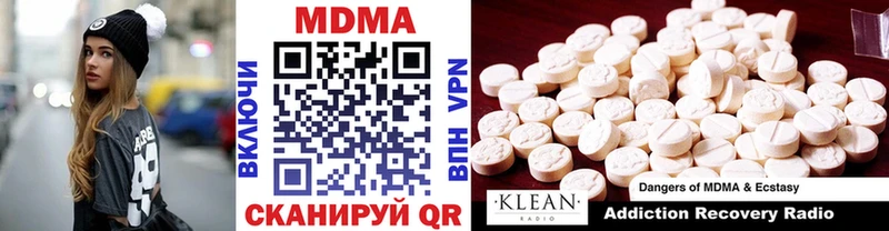 МДМА Molly  продажа наркотиков  Светлый 